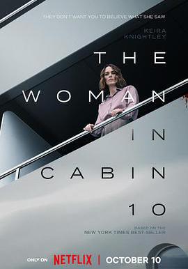 10號艙里的女人 The Woman in Cabin 10線上看