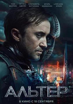 改造 Altered線上看