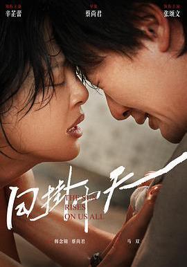 日掛中天線上看