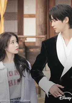 21世紀大君夫人 21세기 대군부인線上看