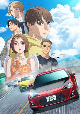 極速車魂 第三季 MFゴースト 3rd Season線上看
