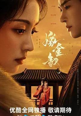 嫁金釵線上看