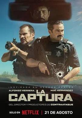 夜巡毒梟 La Captura線上看