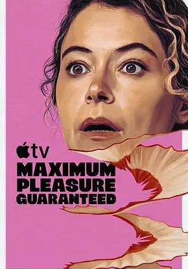 極致歡愉保障 Maximum Pleasure Guaranteed線上看