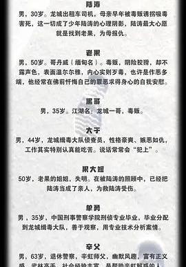 獵魔行動線上看