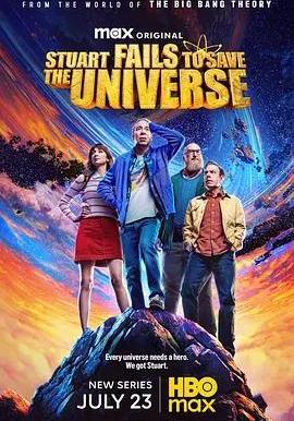 斯圖爾特未能拯救宇宙 Stuart Fails To Save The Universe線上看