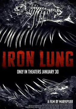 鐵肺 Iron Lung線上看
