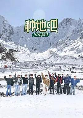 種地吧4線上看
