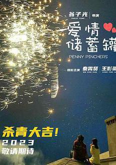 喜歡上「欠欠」的你線上看