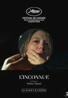 未知 L'inconnue線上看