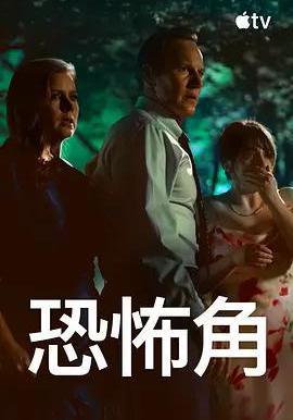 恐怖角 Cape Fear線上看