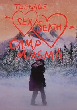瘴氣營地的青春性事與死亡 Teenage Sex and Death at Camp Miasma線上看