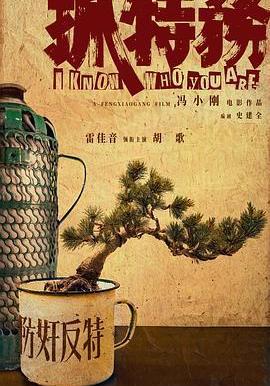 抓特務線上看