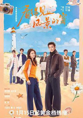 看得見風景的窗線上看