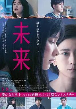 未來線上看