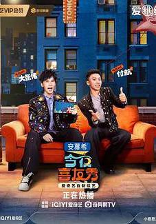 今夜喜友秀線上看