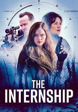 反叛行動 The Internship線上看