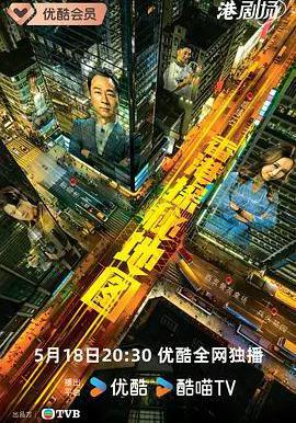 香港探祕地圖線上看