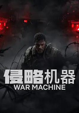 侵略機器 War Machine線上看