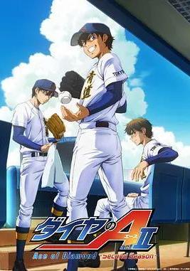 鑽石王牌 第四季 ダイヤのA actII Second Season線上看