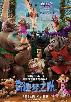 奇蹟夢之隊 GOAT線上看