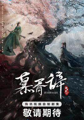 白日提燈線上看