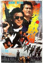 再戰江湖線上看