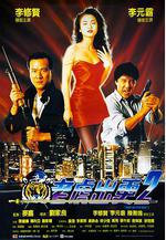 老虎出更2線上看