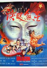 紅場飛龍線上看