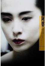 阿嬰線上看