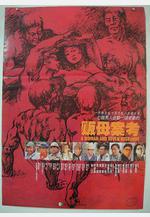 販母案考線上看