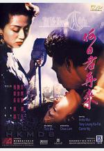 何日君再來線上看