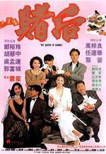 龍虎戲鳳 表姐，妳玩嘢！線上看