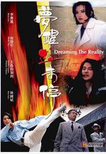 夢醒血未停線上看