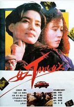 女人TAXI女人線上看