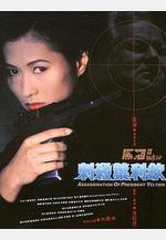 黑貓II：刺殺葉爾欽 黑貓II 刺殺葉爾欽線上看