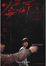 少年吔，安啦！線上看