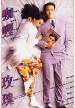 真的愛你 真的愛妳線上看