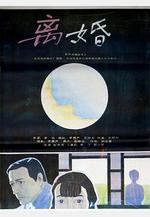 離婚線上看