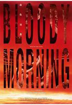 血色清晨線上看