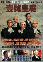 壹號皇庭線上看