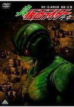 真·假面騎士 序章 真·仮面ライダー 序章線上看