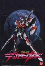 宇宙騎士 宇宙の騎士テッカマンブレード線上看