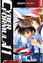 高智能方程式賽車 OVA1 DOUBLE ONE 新世紀GPXサイバーフォーミュラ11線上看
