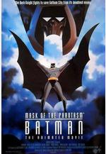 蝙蝠俠大戰幻影人 Batman: Mask of the Phantasm線上看