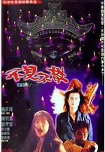 七月十四線上看