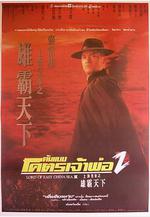 上海皇帝之雄霸天下線上看