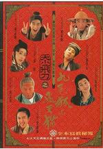 神經刀與飛天貓線上看