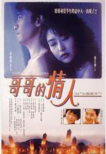 三個夏天線上看