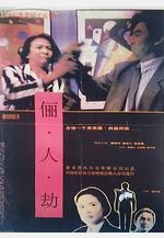 黃蜂尾後針線上看